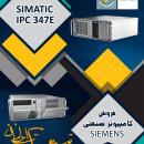 فروش کامپی.تر صنعتی زیمنس SIMATIC PLC
