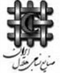 شرکت صنایع نساجی هلال ایران