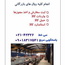  قابل توجه واحدهای تولیدی دارای کارت بازرگانی