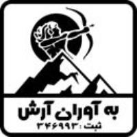 شرکت به آوران آرش