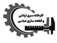 کارخانه سری تراشی و قطعه سازی عباسی